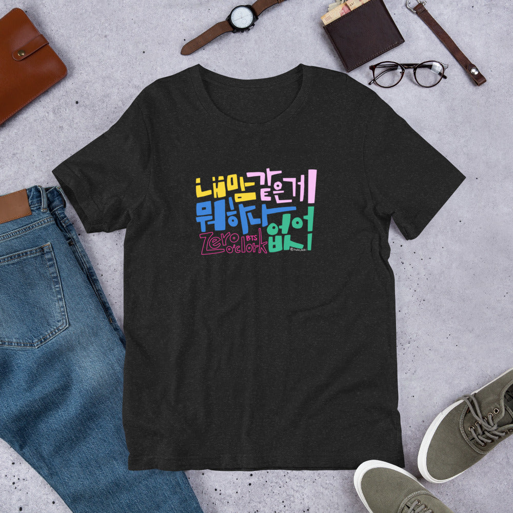 Handwritten Zero O'Clock Lyric Unisex T-Shirt by Hobi Nabi | BTS-Inspired Korean Lettering 내 맘 같은게 뭐 하나 없어