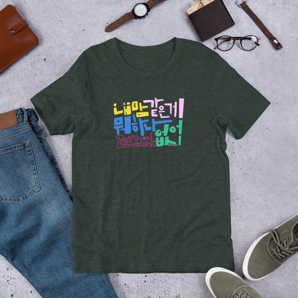 Handwritten Zero O'Clock Lyric Unisex T-Shirt by Hobi Nabi | BTS-Inspired Korean Lettering 내 맘 같은게 뭐 하나 없어